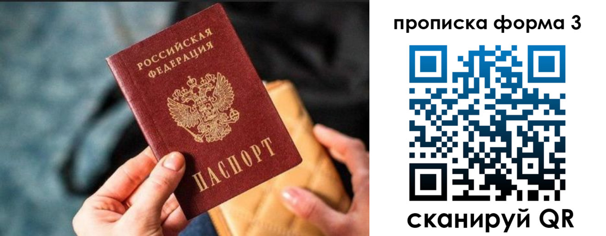 прописка гарантия в Иланском