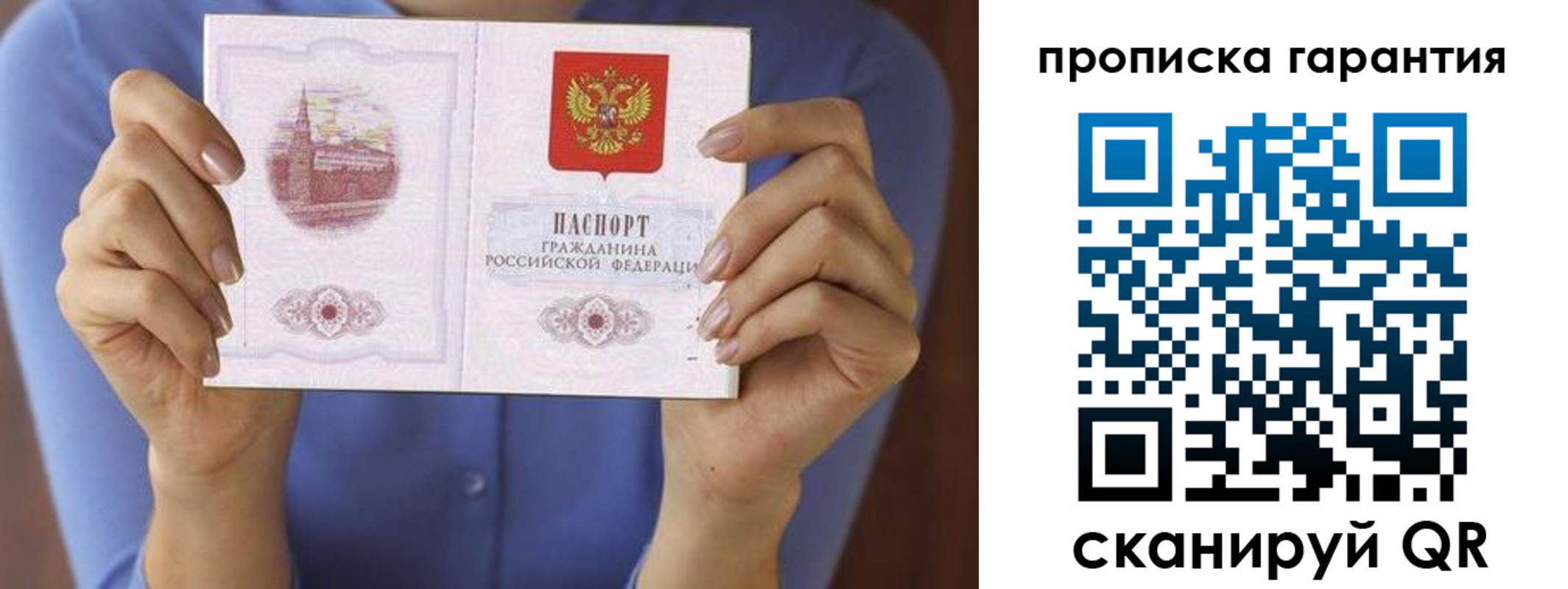 временная регистрация 2025 в Иланском